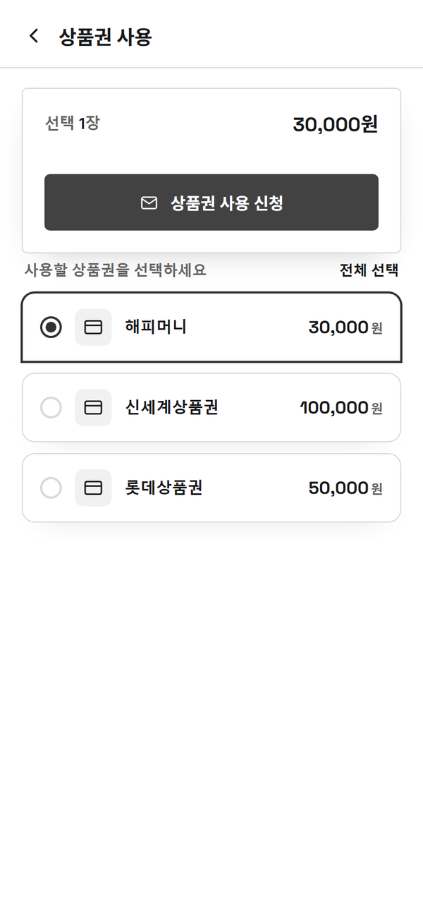 사용신청 화면
